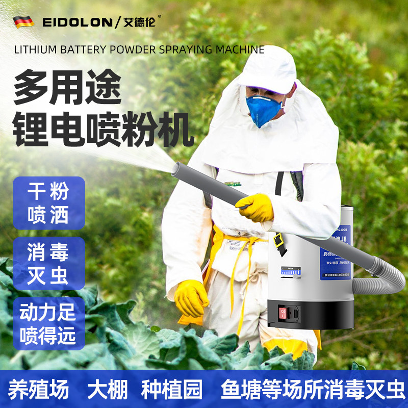 背负式打药机锂电电动喷粉机施肥撒肥机喷干粉农用消毒灭虫喷雾器