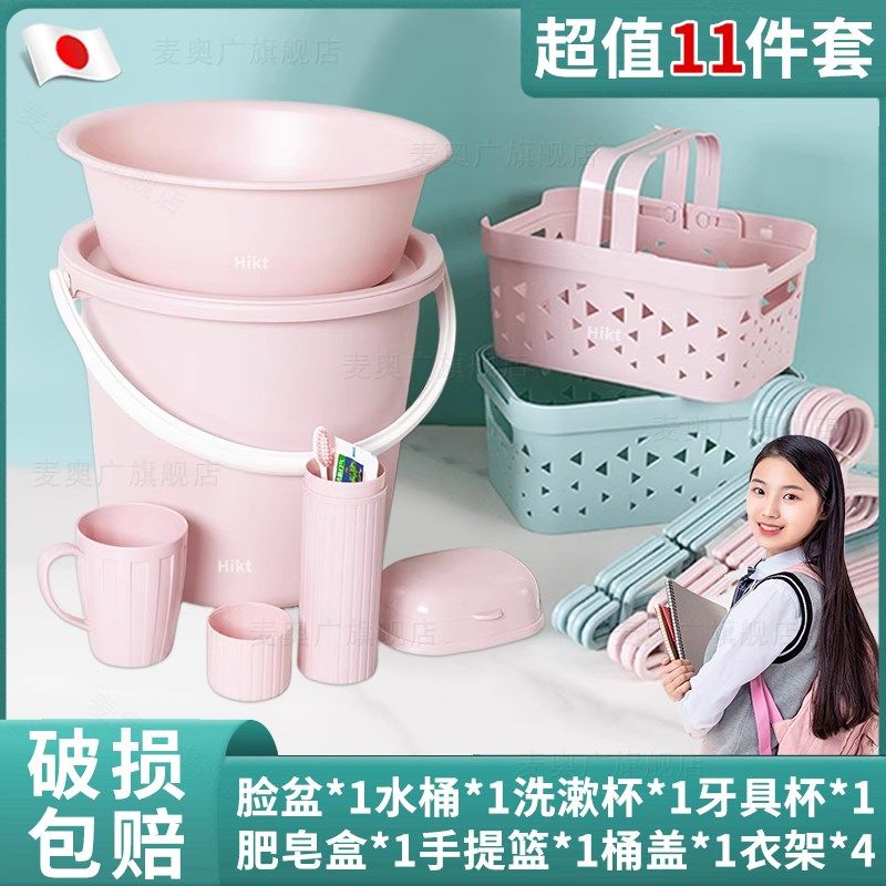 开学好物清单水桶学生宿舍用洗漱用品洗脸盆套装洗澡脚桶神器