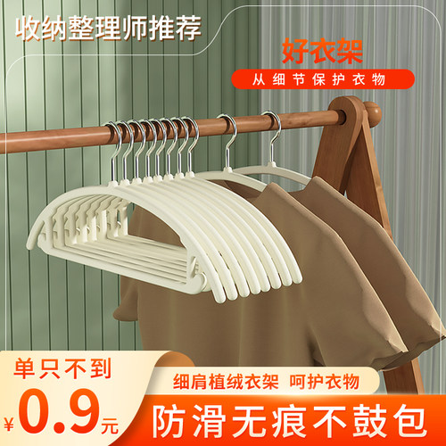 植绒衣架b家用挂衣整理师专用衣服撑子防滑无痕防肩角衣柜收纳衣