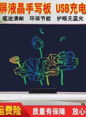 儿童液晶手写板充电护眼学生电子草D稿本大尺寸宝宝涂鸦液晶绘画