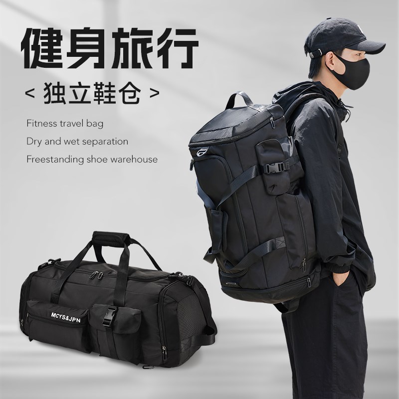 健身包男干湿分离训练运动足球篮球大容量行李双肩背包手提旅行包