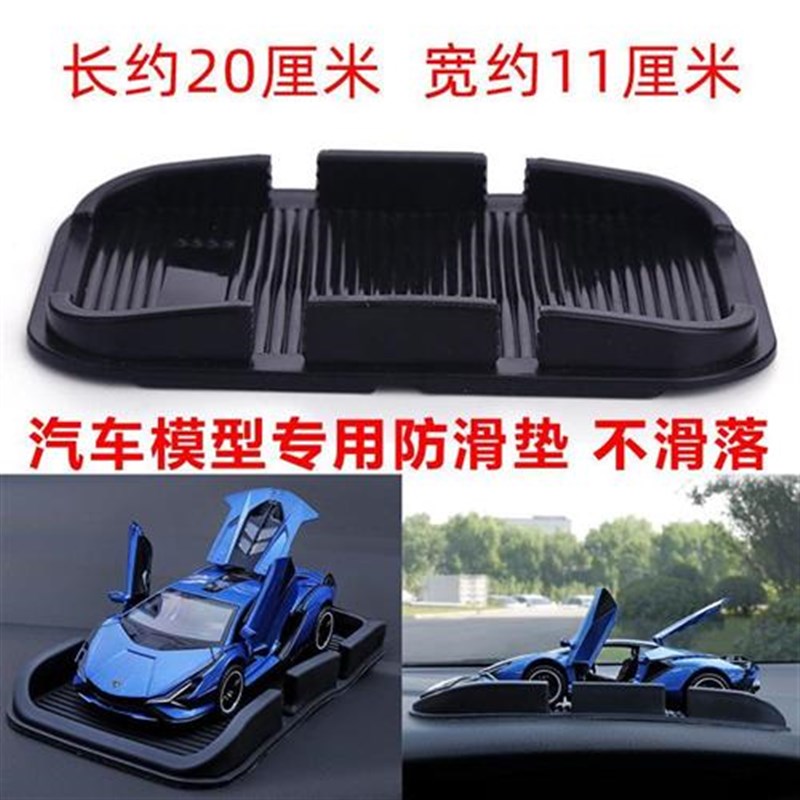 汽车防滑b垫车内车模型中控台置物垫车载耐高温防晒车用仪表台手