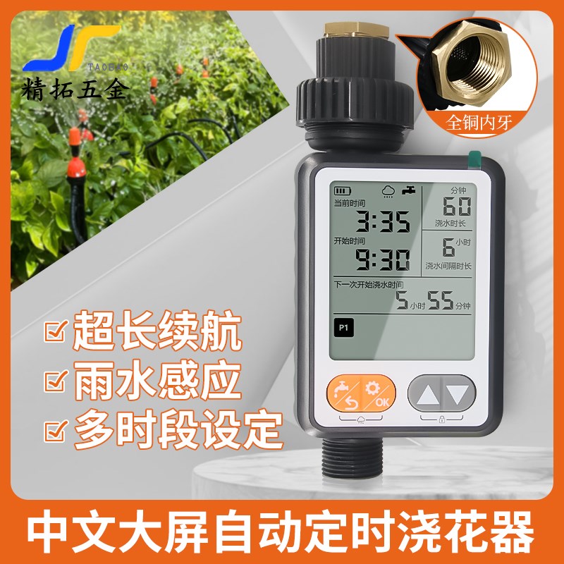 自动灌溉定时器雨感喷淋阳台园艺精准雾化喷灌懒人出差浇花神器