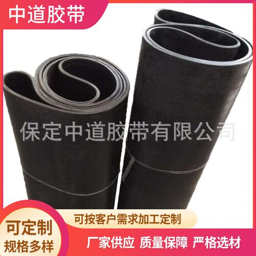 工业传输机环形传送带 挡边平板夹线ep聚酯P尼龙橡胶帆布输送带
