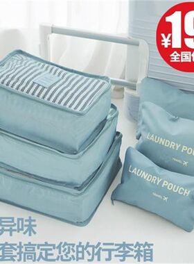 旅行收纳袋行李箱整理袋衣服分装旅游衣物出差内衣收纳.包打包套