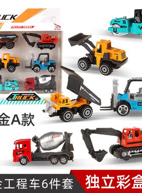 迷你合金塑料g工程车模型套装挖掘搅拌机铲翻斗滑行男孩1-3岁玩具