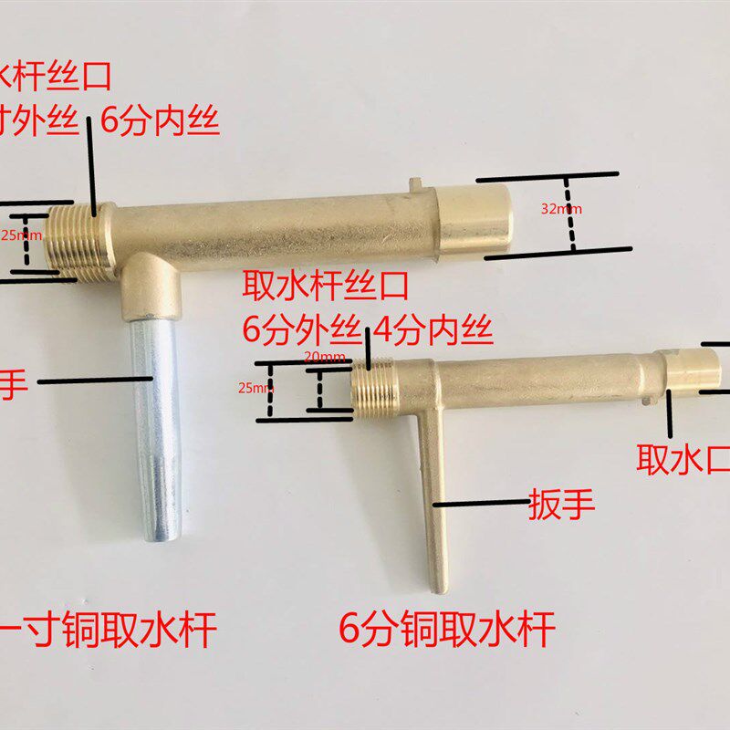1寸黄铜快速f取水阀杆 铜取水器 取水阀钥匙洒水栓园林取水器DN25