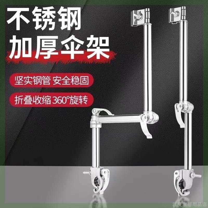 电动车雨伞支架自行车雨伞架摩托车撑伞架推单车固定夹遮阳