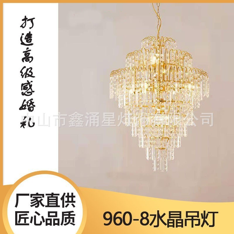 新款婚礼装饰吊顶创意婚庆吊灯灯具欧式婚礼酒Q店礼堂水晶珠帘吊