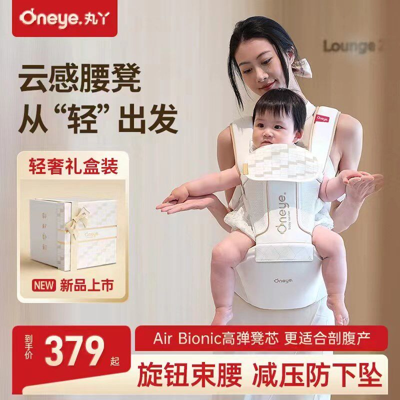 丸丫云感腰凳h轻便四季婴儿背带宝宝腰凳外出抱娃神器四六个月以