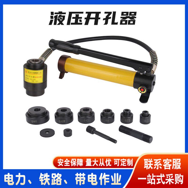 角钢冲孔b铜排打孔机分体式液压冲孔机小型手动手提式打孔器