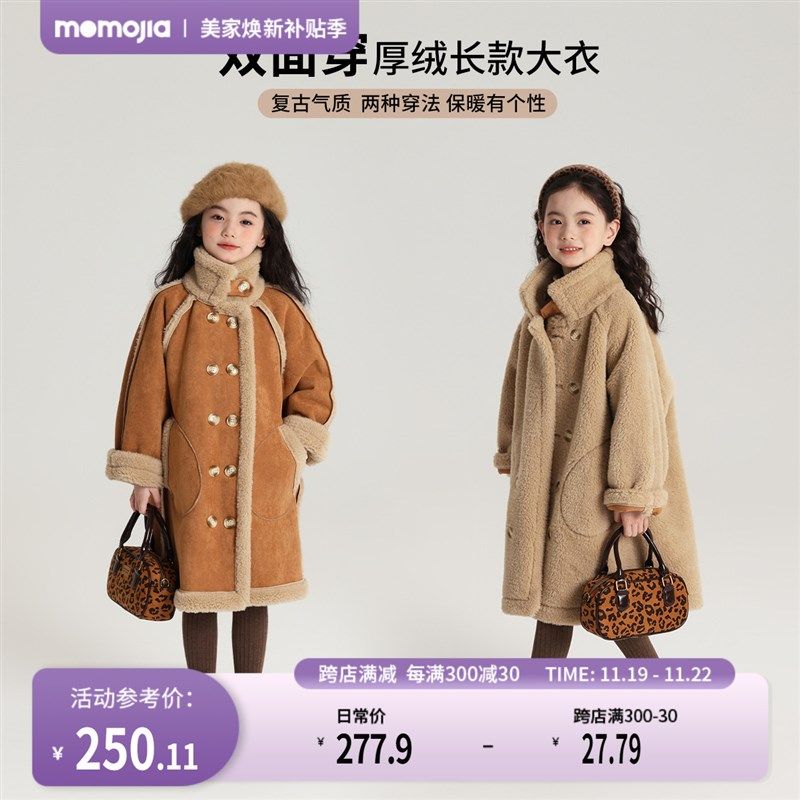 沫沫童装冬装女童长款大衣2024秋冬季新款儿童加绒加厚双面穿外套