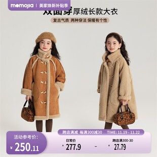 沫沫童装冬装女童长款大衣2024秋冬季新款儿童加绒加厚双面穿外套