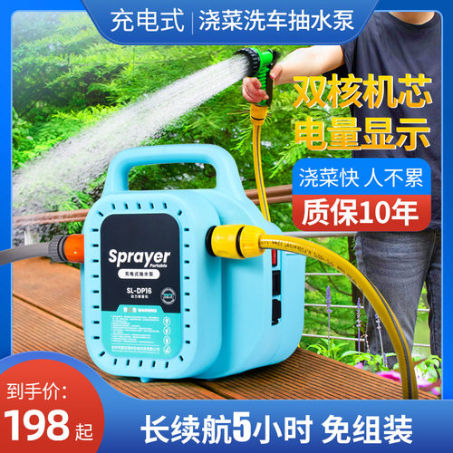 充电式抽水泵浇菜神器浇水机家用淋菜农村浇地农用灌溉抽水机户外