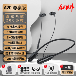 A20无线蓝牙耳机k颈挂脖式超长待机续航听歌200小时入耳式跑步运