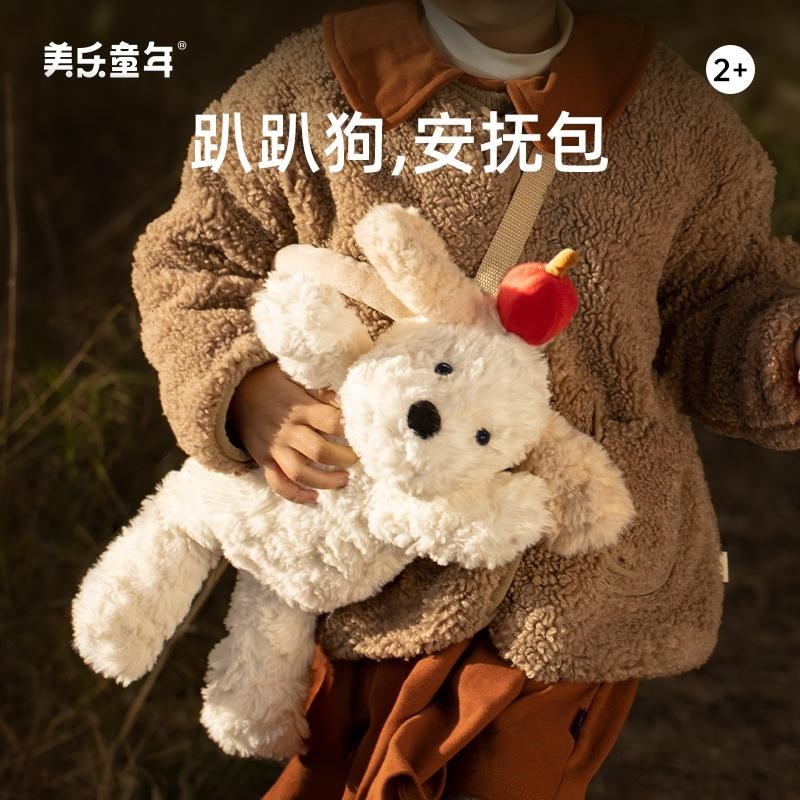 趴趴狗安抚包毛绒玩具儿童腰包斜挎包解压安抚玩偶