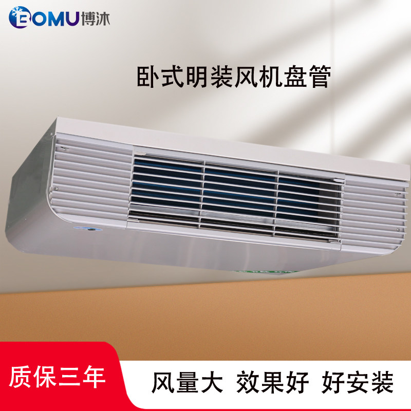 中央空调立式明装风机盘管水冷空调水电暖气片落地式家用水冷空调