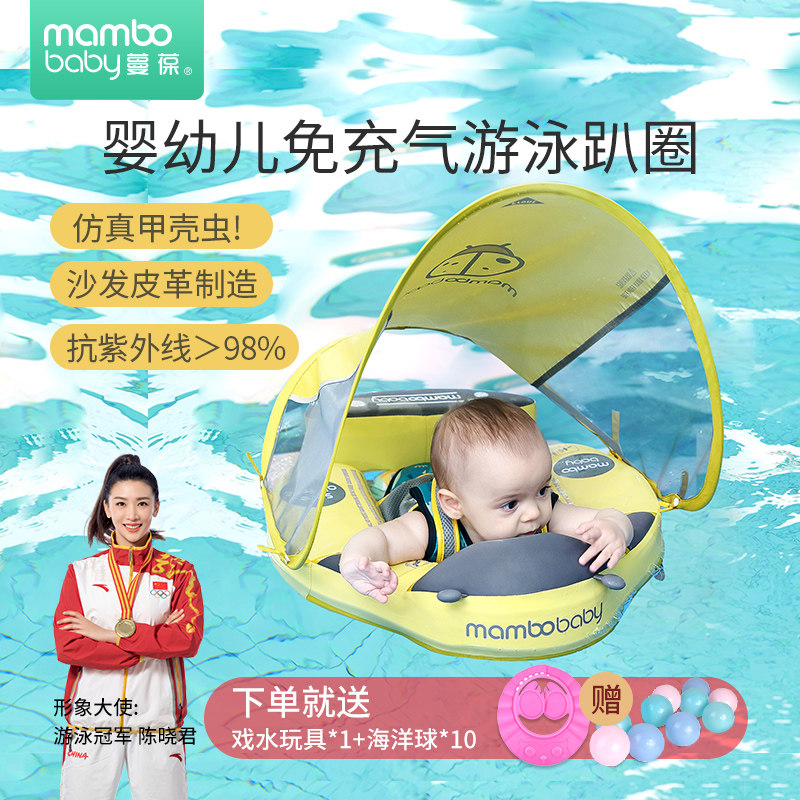 婴儿幼儿游泳圈防晒遮阳小童宝宝腋下E趴圈0-1-2岁游泳馆户外浮圈