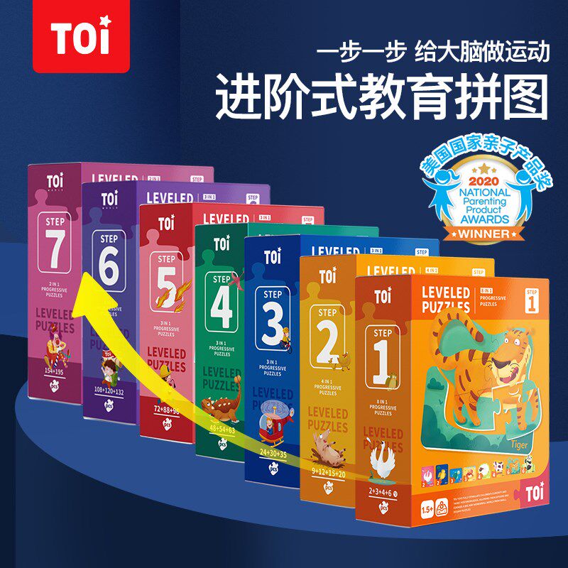 TOI图益拼图3到6岁儿童益智进阶大块宝宝幼儿玩具1男孩U2女孩4-5-