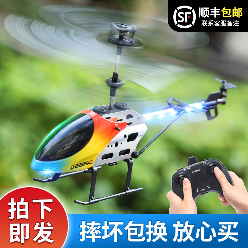 遥控飞机儿童迷你无人直升机耐摔男孩玩具飞行器航模型小学生智能