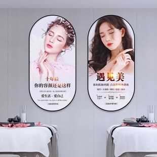 美容院皮肤管理会所美白焕肤装饰画轻奢告别肌肤挂画养Y生馆背景