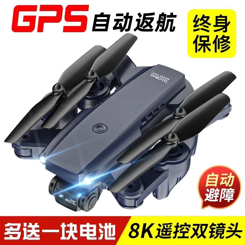 自动避障无人机航拍高清专t业飞行器小型学生遥控直升飞机儿童玩