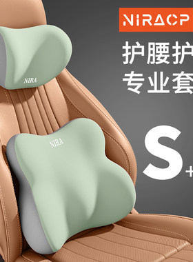 汽车头枕靠d枕车用护腰靠垫车座腰靠主驾驶车内座椅腰托车载护颈