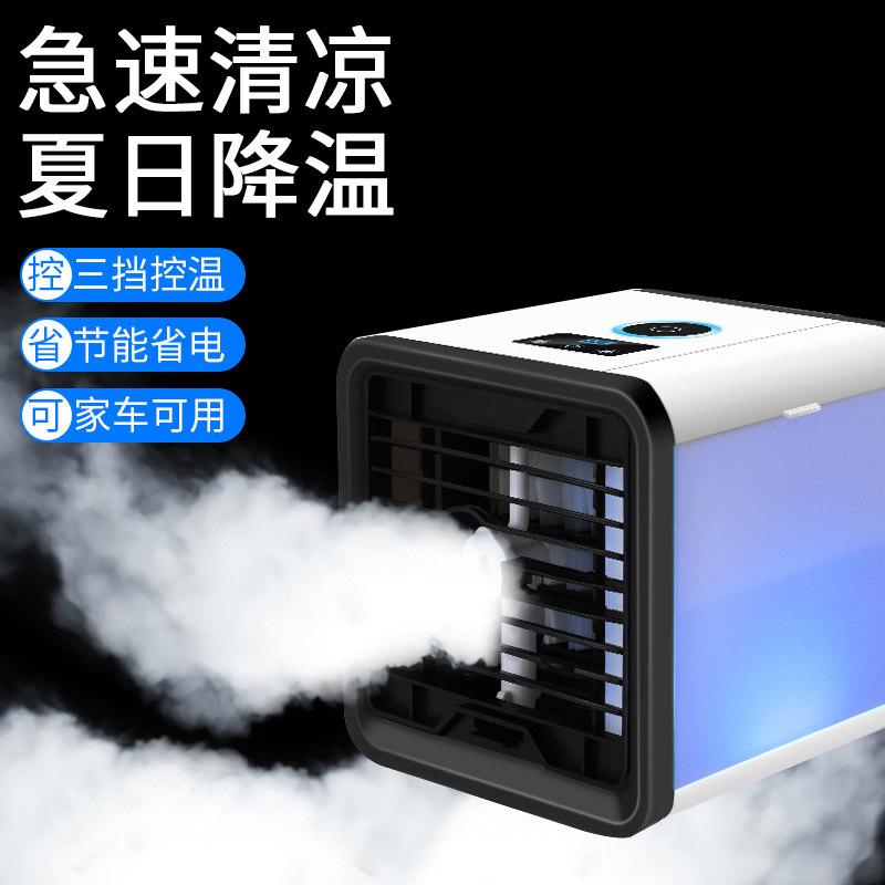 汽车载冷风机12v24v大货车制冷车上水冷风扇车用电动X三轮车冷风