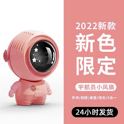 太空人无叶挂脖小型风扇懒人手持迷你随身便携式宿舍静音学生露营