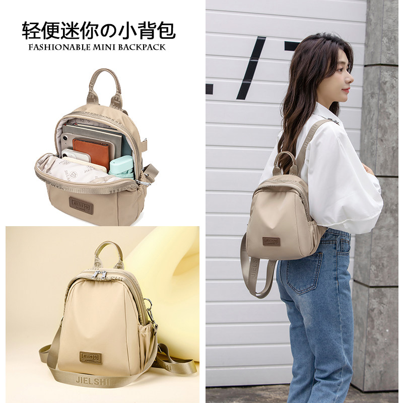 牛津布双肩包女小型轻便出游洋气旅行三用女背包多功能单肩斜挎包