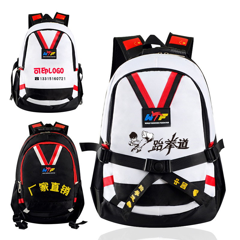 小学生跆拳道书包定制印字印LOGO跆拳道道包体育V训练运动双肩包