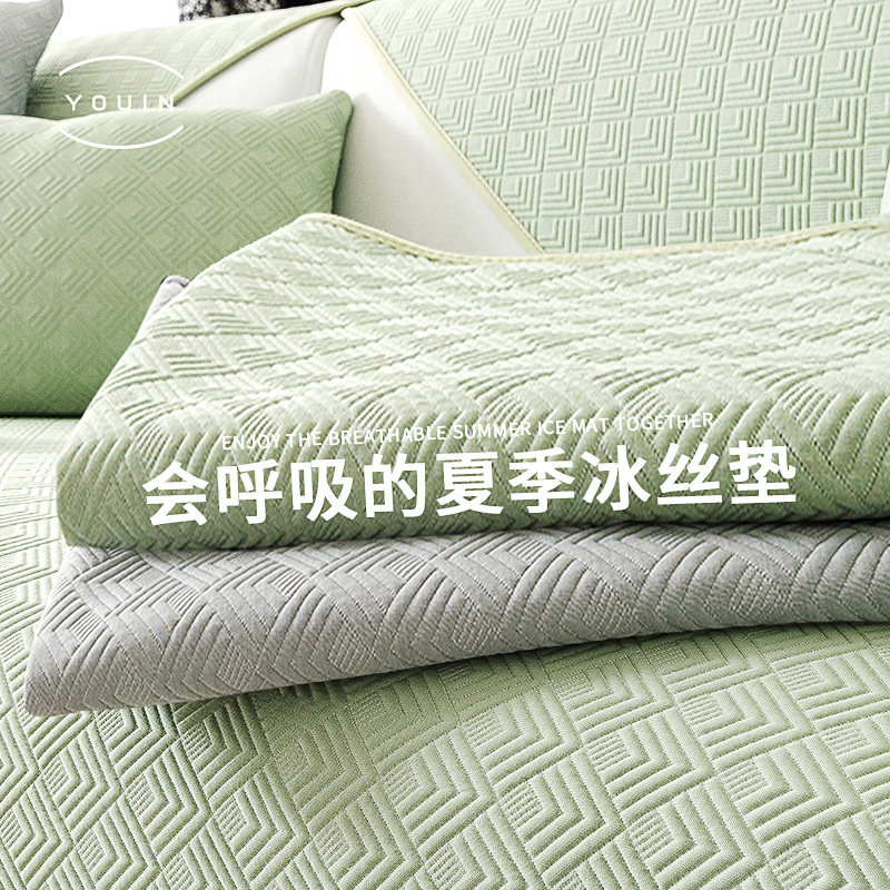 沙发凉席垫夏季冰丝沙发垫纯色防滑全包套罩现代简约高级感防尘垫