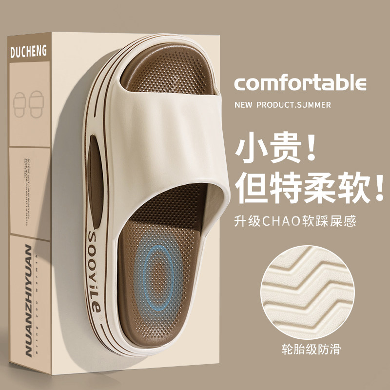 厚底拖鞋男士2024新款夏季外穿沙滩防滑防臭踩屎感户外运动凉拖男