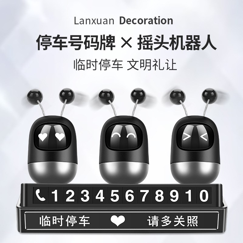 临时停车香薰f摆件挪车电话临时停车号码牌车载手机留号器摆件电