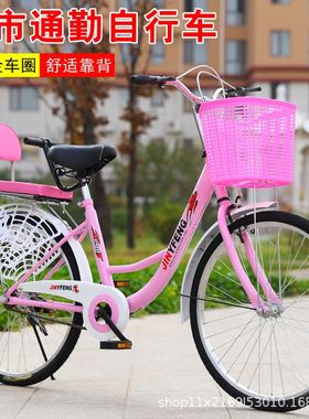 女式自行车女24/2p6寸轻便代步单车男普通成人学生城市淑女通勤车