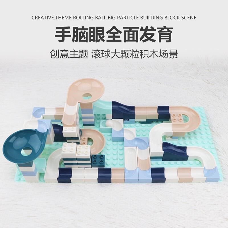 儿童积木拼装大l颗粒积木 男孩女孩益智滑道积木玩具