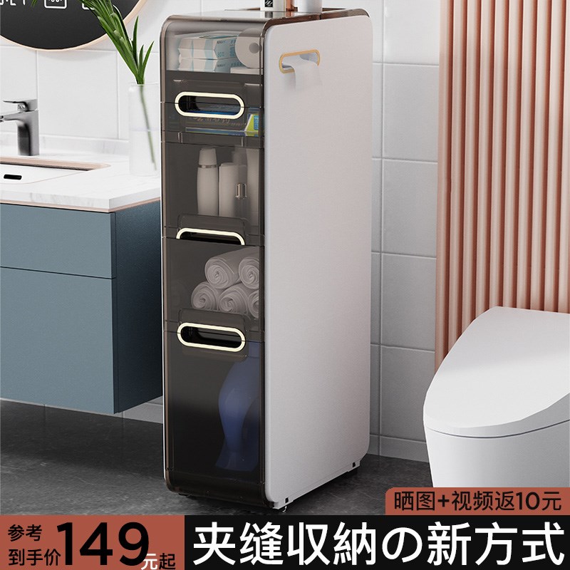 18/22CM夹缝收纳柜卫生x间置物架抽屉式落地免安装浴室马桶架