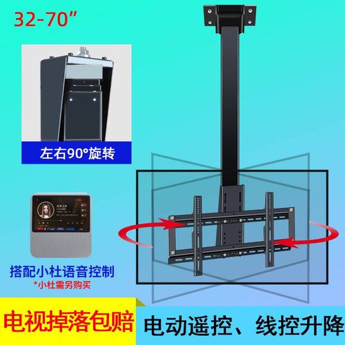 通用32-70英寸电视吊架工程视屏会议遥J控伸缩旋转天花板吸顶办公