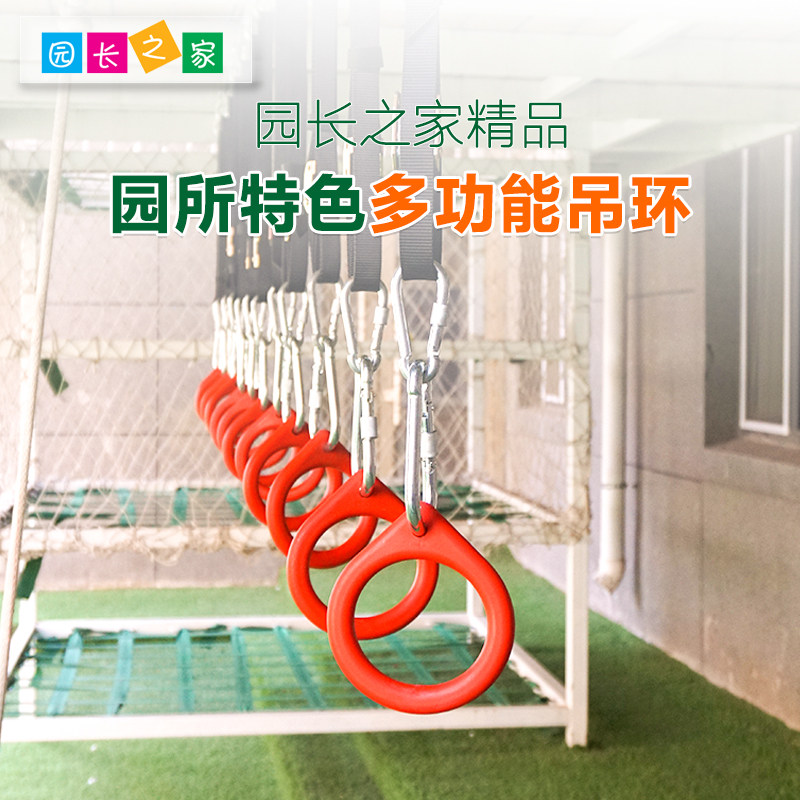 吊环健身幼儿体操室内健身器材家用拉伸运动脊椎牵引训练引体向上