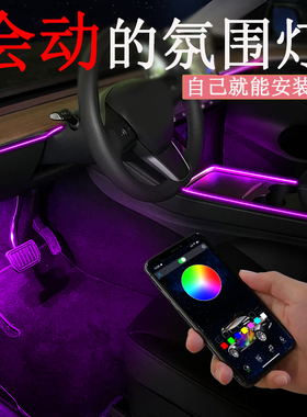 车内氛围灯改装lemd爆闪装饰灯汽车脚底灯七彩声控音乐节奏气氛灯