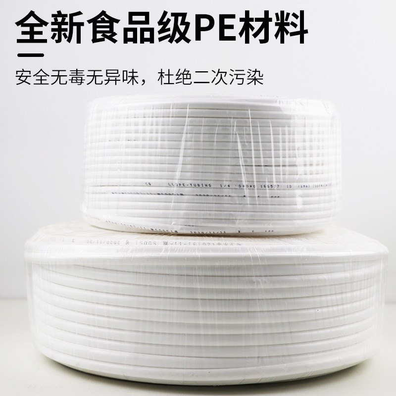 纯水机水a管3分软管家用净水器饮水机2分pe管净水机食品级管子配