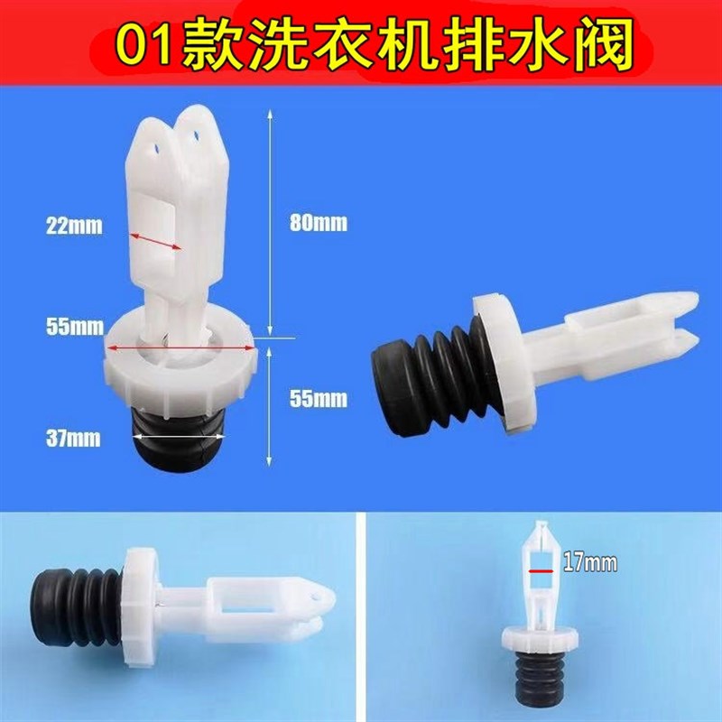 半自动 双桶洗衣机 排水阀 配件 水堵G 皮碗皮塞 橡胶垫放水门阀