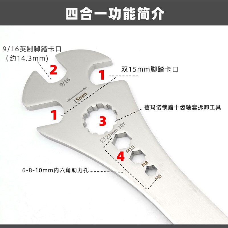 山地自行车加长脚踏扳手脚蹬扳手15开口扳子锁踏拆卸安装维修工具