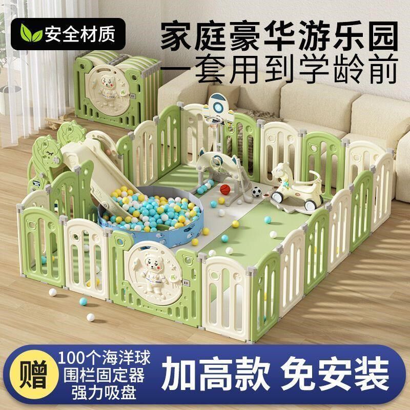 儿童围栏室内家用地上加高安全防护栏宝宝游戏乐园婴儿客厅可折叠
