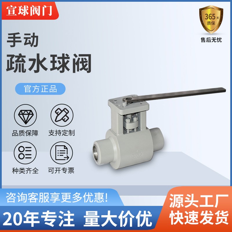 厂家直供Q61Y高温高压疏水球阀一体式手动发电厂锅炉W抗冲刷疏水