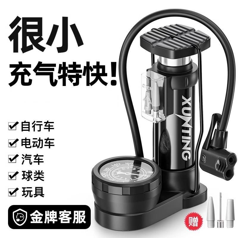 德国自行车电动车打气筒脚踩便携高压充气泵家用通用篮球充气迷你