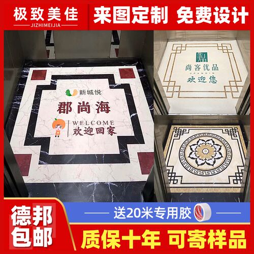 电梯轿厢地板定j制PVC地板地胶地毯地垫星期logo防火耐磨防水