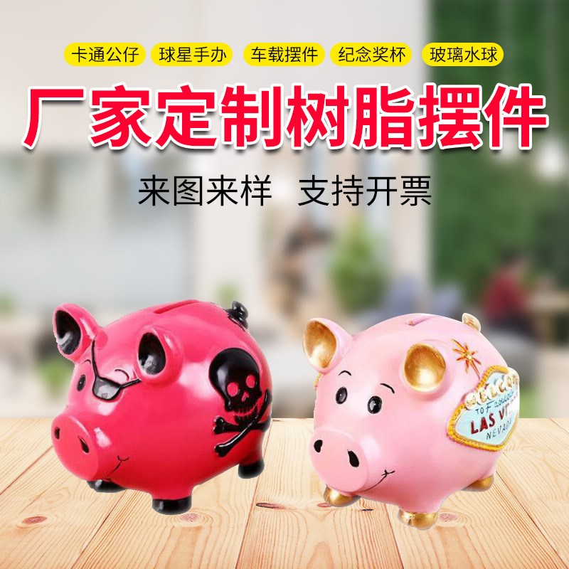 卡通小猪儿童存钱罐 树s脂工艺品玩偶储蓄罐 加工卡通公仔摆件