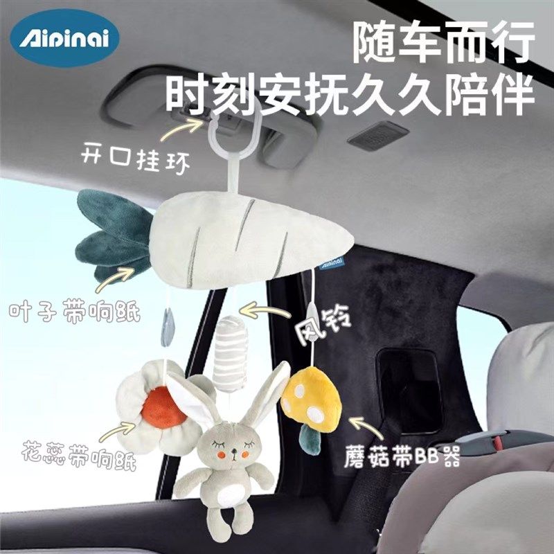 婴儿推车挂c件摇铃宝宝车载安全座椅床头风铃摇铃毛绒玩具0-6个月
