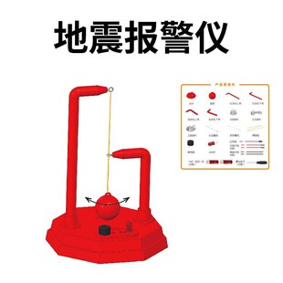 地震报警器家用地震报q警仪科技小制作声光电路原理摇摆震动监测